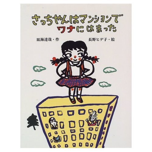 Amazon.co.jp: 皿海 達哉: 本、バイオグラフィー、最新アップデート