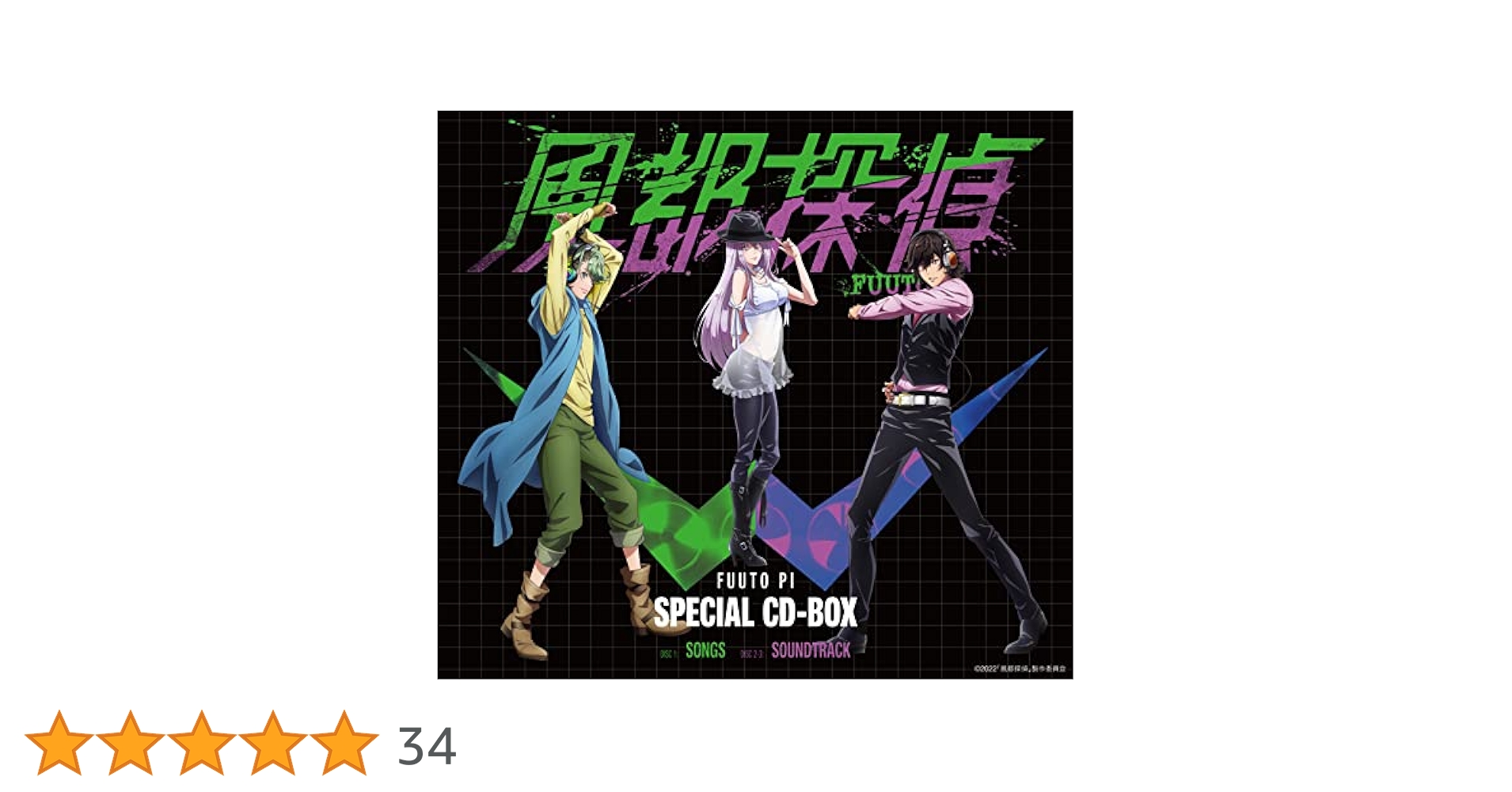 風都探偵 SPECIAL CD-BOX Amazon | 風都探偵 SPECIAL CD-BOX(初回生産限定盤)(特殊商品