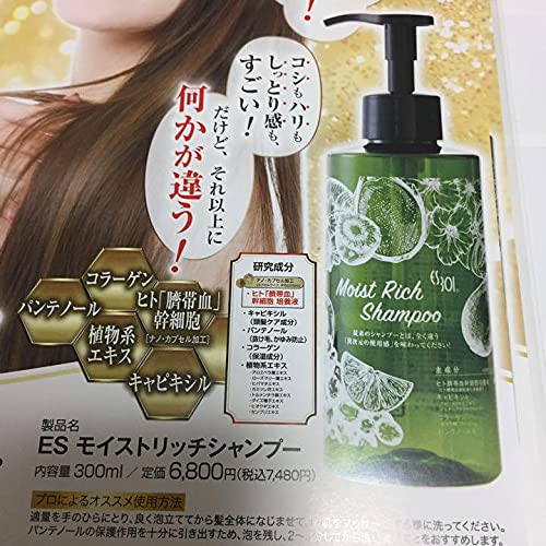 Amazon | ES モイストリッチシャンプー 生ヒト臍帯血 幹細胞 培養液 