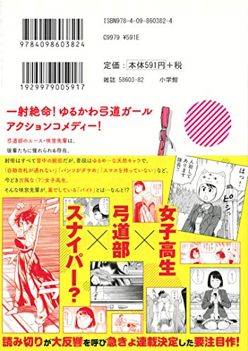 よつばと 小岩井家の住まいはどこ 紫陽花市 の先は