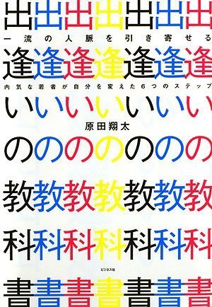 Amazon.co.jp: 原田 翔太: 本、バイオグラフィー、最新アップデート