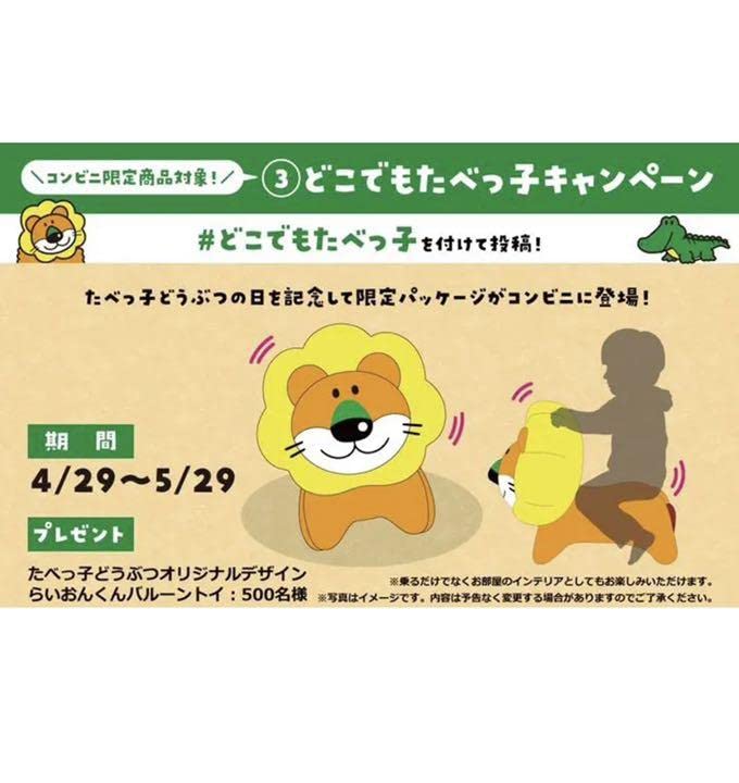 Amazon.co.jp: たべっ子どうぶつらいおんくんのバルーントイ() : おもちゃ