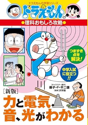 ドラベース ドラえもん超野球外伝 傑作選 (2) (てんとう虫コミックス