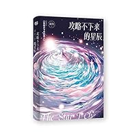 The Star I Chase (Chinese Edition) 7559661548 Book Cover