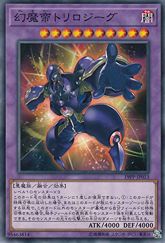 Amazon.co.jp | 遊戯王カード 幻魔帝トリロジーグ(ノーマル
