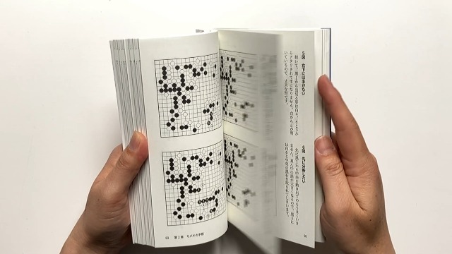 囲碁 比較で読み解くプロの思考 (マイナビ囲碁BOOKS) | 木部夏生 |本