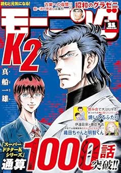 [雑誌] 週刊モーニング 2026年11号