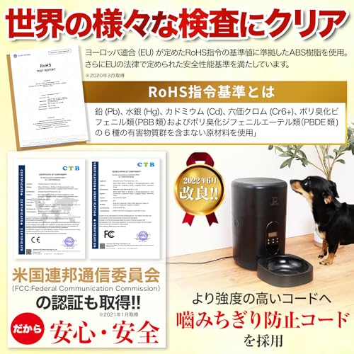 Latuna ラチュナ 自動給餌器 猫 黒 L-25200 の商品画像 5