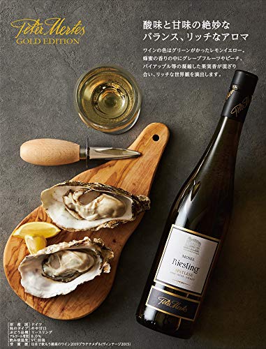 白鶴 ペーターメルテス リースリング シュペトレーゼ