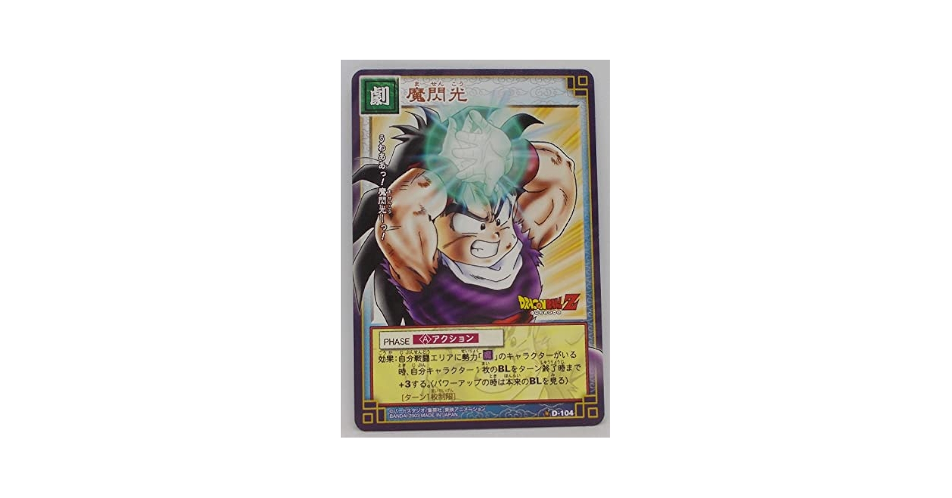 希少　レトロ　当時　ドラゴンボール　遮光性　カーテン　ドラゴンボール改 希少 レトロ 当時 ドラゴンボール 遮光性 カーテン ドラゴンボール改