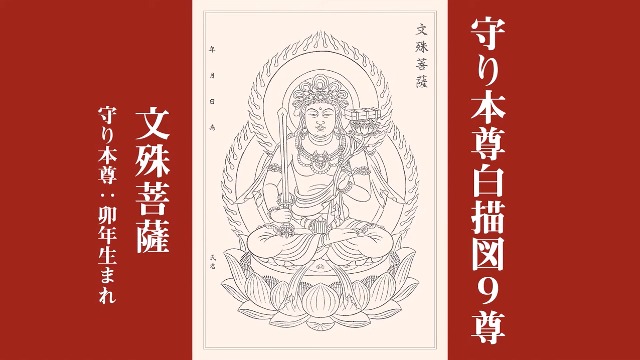 写仏 守り本尊なぞり描き (写仏シリーズ) | 染川英輔・小峰和子 |本