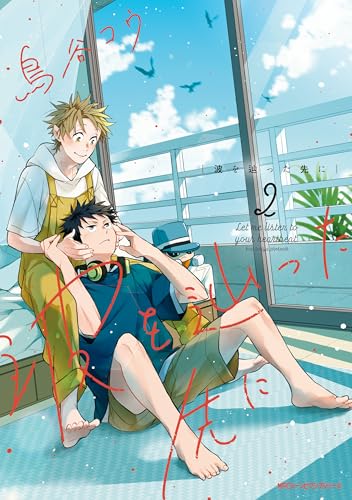 波を辿った先に