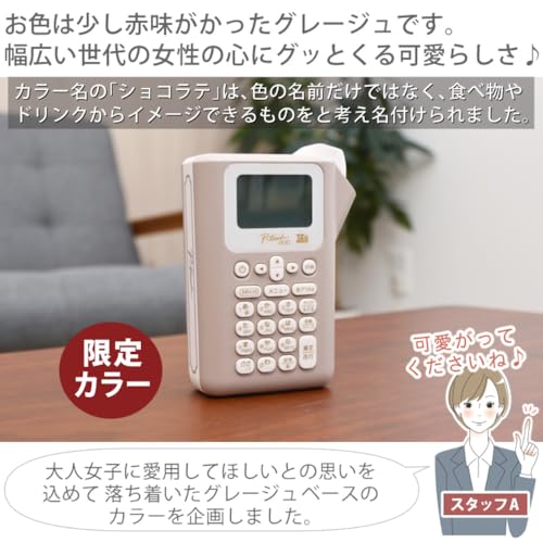 ブラザー ラベルプリンター ピータッチ PT-J100CL ショコラテ の商品画像 3