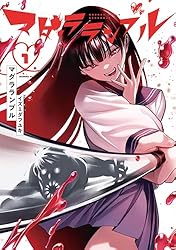 コミックマーブルvol.1 MARBLE VOL.1 コミックマーブルvol.1 - 東京漫画社