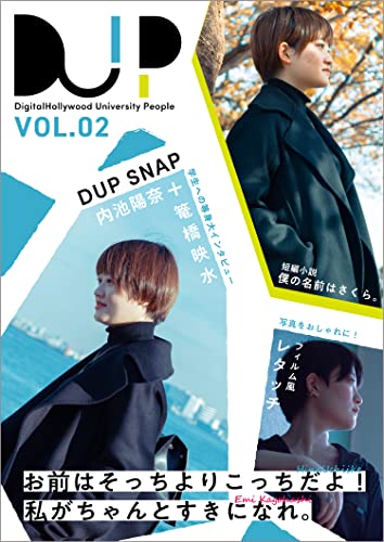 DUP 第2号