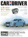 CAR and DRIVER 2026年6月号 [雑誌]