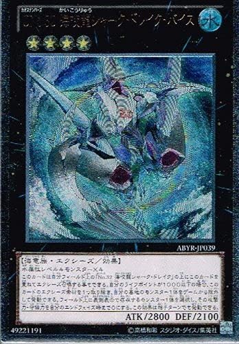 Amazon Co Jp 遊戯王 Abyr Jp039 Ul Cno 32 海咬龍シャーク ドレイク バイス Ultimate ホビー