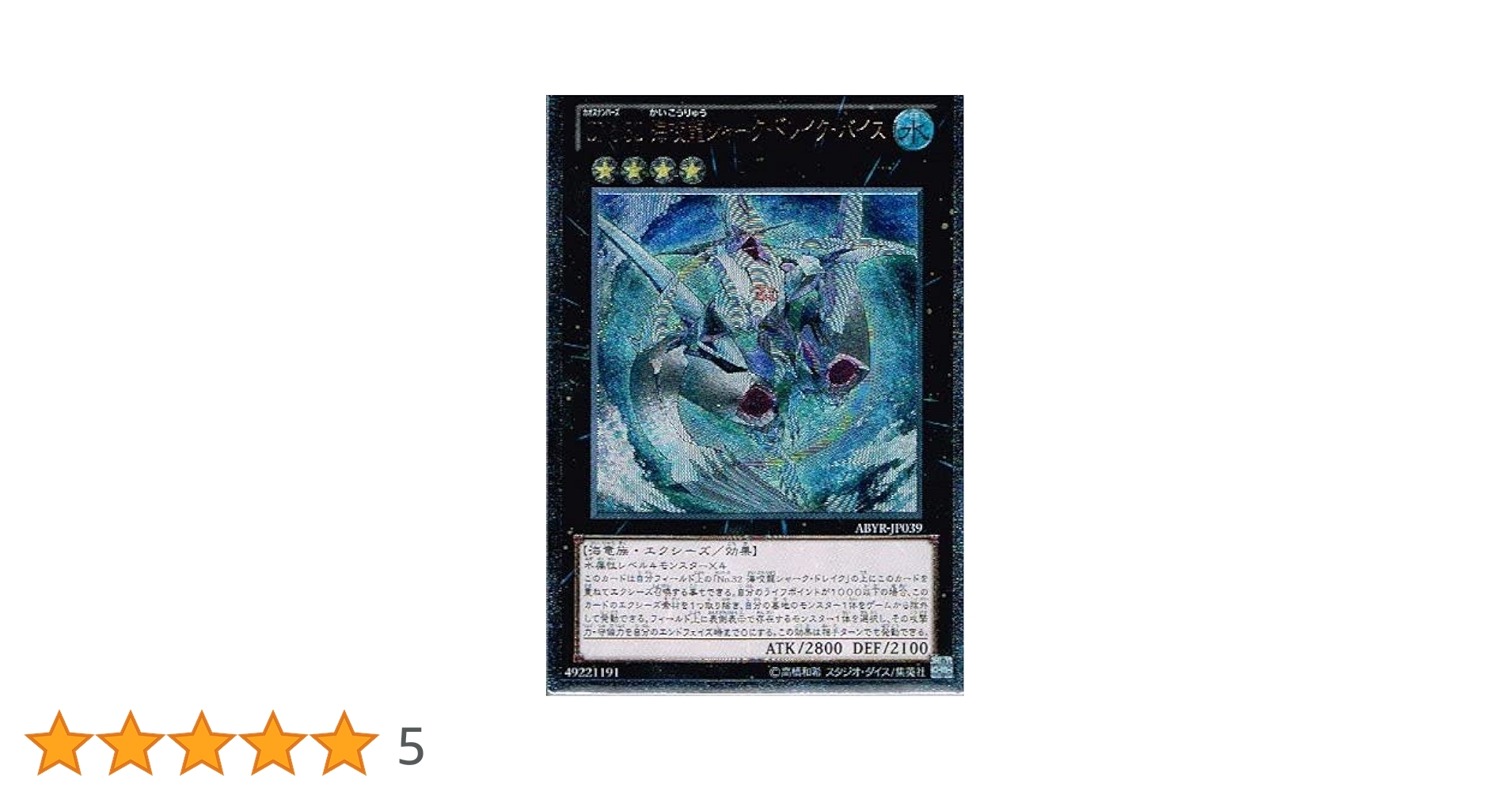 遊戯王 - ナギナギニャーンさん専用 楽天市場】クサナギ 遊戯王の通販