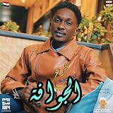 فرع الجوافة