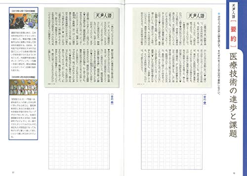 看護系小論文のキモは弱者へのやさしさと思いやり すい喬blog