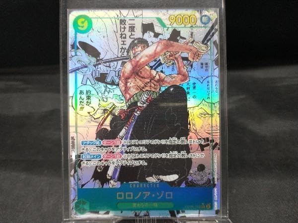 Amazon.co.jp: ロロノア・ゾロ【スーパーパラレル】(背景原作コマ_原作