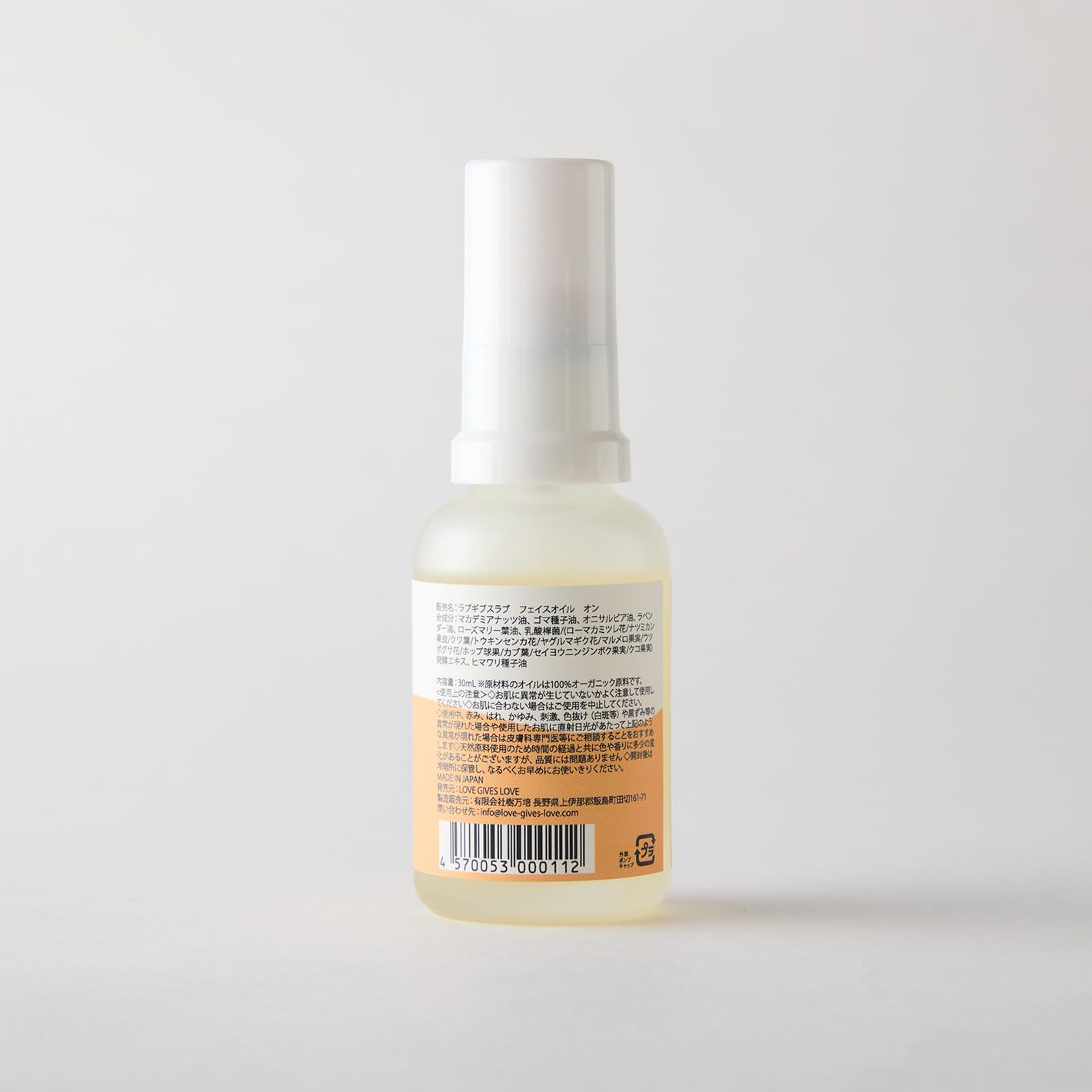 Amazon | ON SHORE HAKKO OIL｜オン・ショア | LOVE GIVES LOVE 