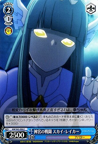 Amazon.co.jp: ヴァイスシュヴァルツ 神宮の戦闘 スカイ・レイカー