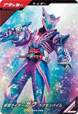 Amazon.co.jp: ガンバレジェンズ PCX-058 ガヴ ヘクセンハイム