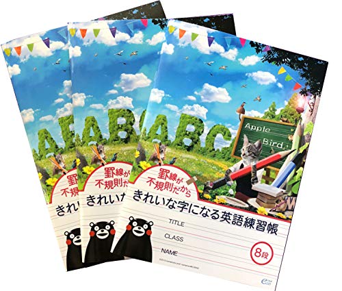 ファイレクシアン・ドレッドノート　英語版　4枚セット Amazon | きれいな字になる英語練習帳 【新8段 ノート】 英語罫 不規則