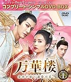 ���ؘO�`�������a���^���̗��` BOX1���R���v���[�g�E�V���v��DVD-BOX5,000�~�V���[�Y���y���Ԍ��萶�Y�z