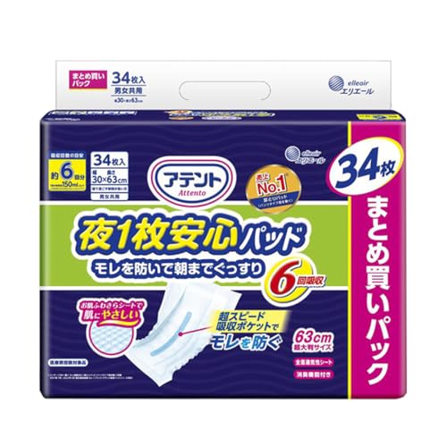 アテント パッド 夜1枚安心パッド 34枚 6回吸収 モレを防いで朝までぐっすり テープ式用 【Amazon.co.jp限定】