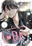 L DK Pink ベツフレプチ(4) (別冊フレンドコミックス)