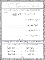 Iqra Arabic Reader 3: Junior Level Textbook, Level Three 1563160102 Book Cover