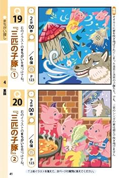 まちゃみ様確認ページ Amazon.co.jp: まちがいさがしメイト 2025年5月号 [雑誌] : (株