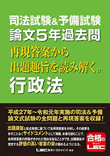 オライリー 無料電子書籍 司法試験&予備試験 論文5年過去問 再現答案から出題趣旨を読み解く。行 バイ