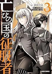 ☆特典8点付き [錆狗村昌] 亡びの国の征服者 1巻 亡びの国の征服者 6 ～魔王は世界を征服するようです～ (ガルド