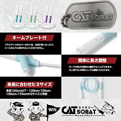 Catsobat 縄跳び とびなわ 子供用 ジュニア ネームプレート