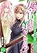 たかが女官の私が好きなの！？　婚約破棄された姫様を差し置いて、結婚なんてできません！6 (素敵なロマンス)