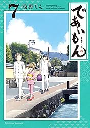であいもん (1~19巻セット)&公式コミックアンソロジー であいもん 公式コミックアンソロジー ～縁～」ヤングエース編集