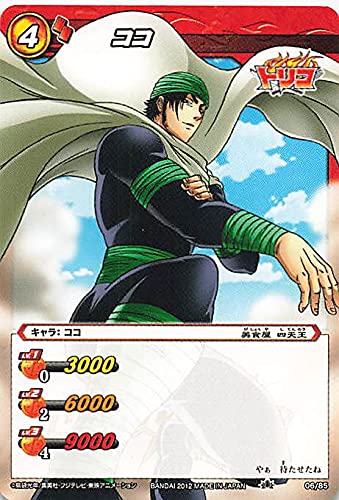 Amazon.co.jp: バンダイ ミラクルバトルカードダス トリコ ココ 06/85