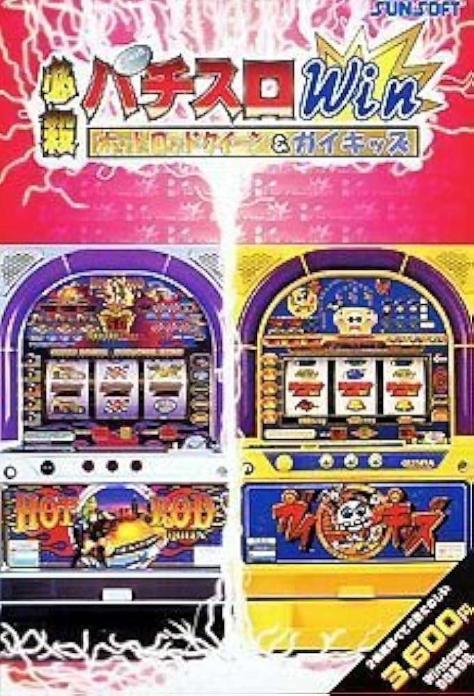 Amazon | Great Series 必殺パチスロWin ホットロッドクイーン