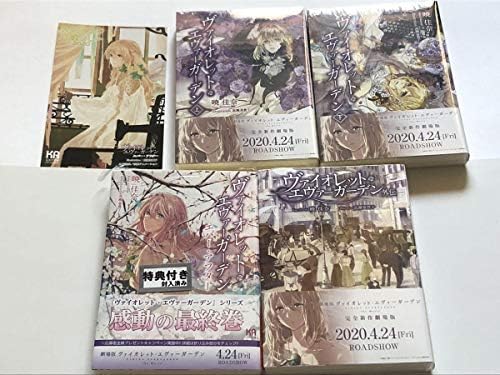 Amazon Co Jp Vaiolet Evergarden Top Volume Gaiden Ever After After After 4 Piece Set Kana Akatsuki Ka Suma Bunko Novel Postcard Complete Volume Office Products