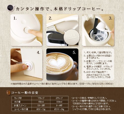 レコルト コーヒーメーカー カフェデュオ ホワイト KD-1W 2mvetro Amazon | レコルト コーヒーメーカー カフェデュオ ホワイト KD-1W