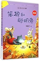 笨狼和聪明兔(美绘版)/笨狼的故事 7556204723 Book Cover