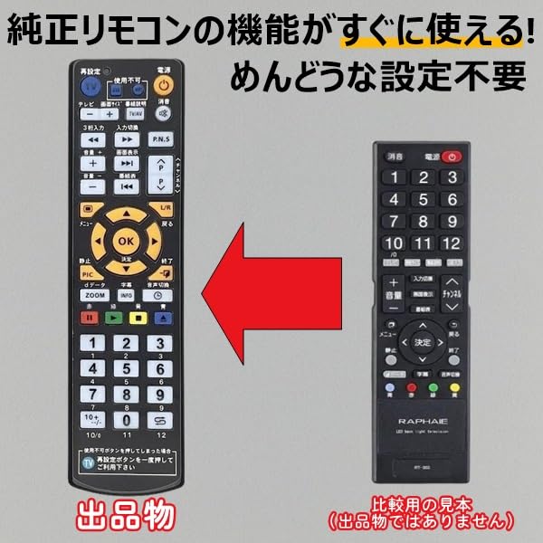Amazon | 【代替リモコン139】RAPHAIE RT-003 互換 (NTD19-01B用 Amazon | 【代替リモコン139】RAPHAIE RT-003 互換 (NTD19-01B用