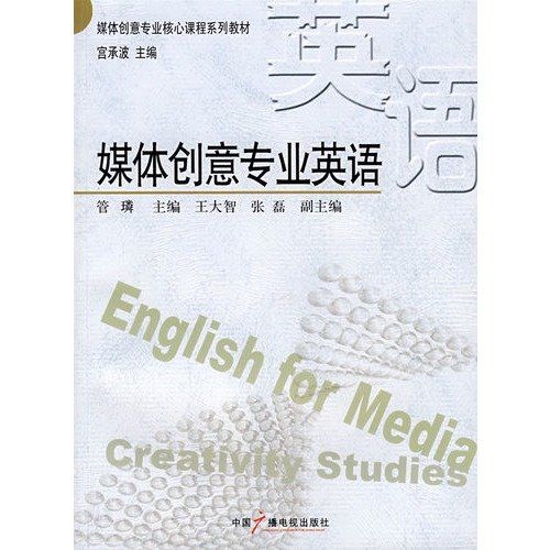 media core curriculum series of creative teaching: creative media English