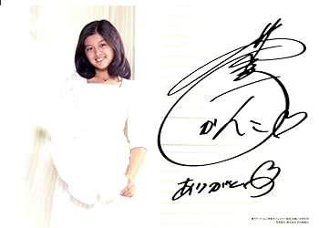 Amazon.co.jp: 林寛子 トレジャーBOX 写真集'70sMemories 写真