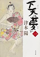 下天は夢か」シリーズ (全4巻) Kindle版