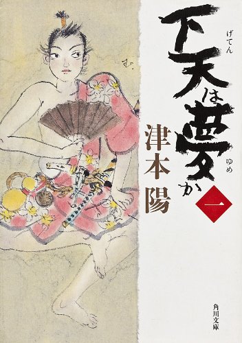津本陽歴史長篇全集 　８冊 津本陽歴史長篇全集 8冊