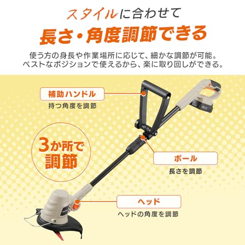 アイリスオーヤマ 充電式草刈機 230mm 18V 軽量 2.0kg Type-C充電式 バッテリー付属 充電式グラストリマー JGT230TC サンドベージュ 5枚目